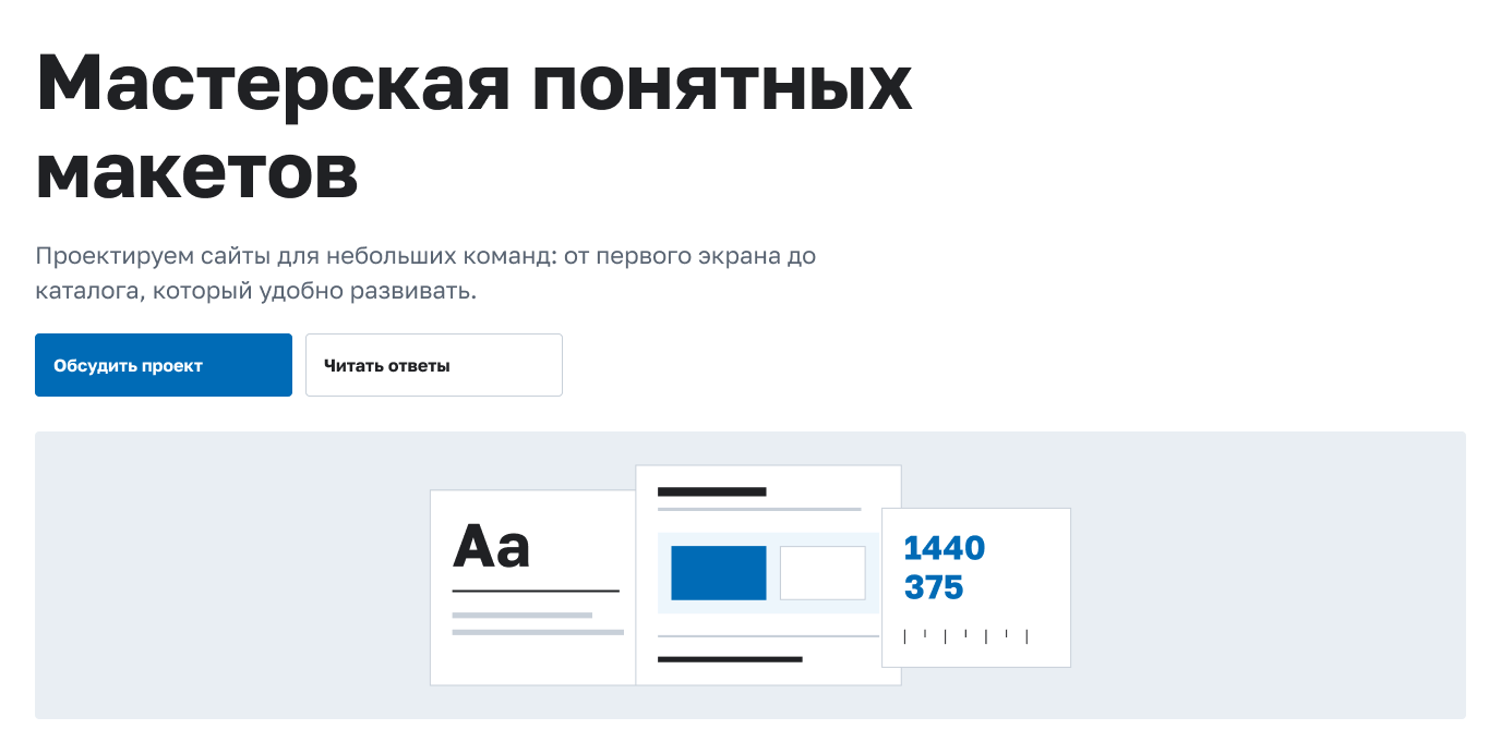 Нативный кадр подготовленной страницы на 1440 px: полный заголовок и кнопки рядом, с полями вокруг hero
